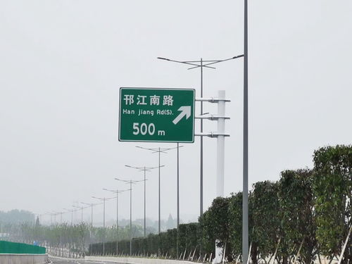 扬子津路路牌错误及时修正