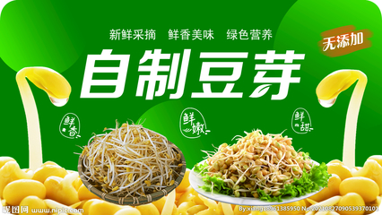 【创意设计】自制豆芽广告图 以自然设计驱动品牌传播的巧思