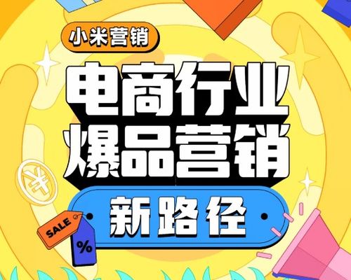 再创单季历史新高 Q3小米互联网广告收入猛增 代理自制广告双轮驱动