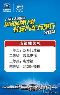 长安汽车国家品牌计划厂价千人团购会——宜昌站盛大开启